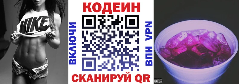 Codein напиток Lean (лин)  Купить где  Новая Усмань 