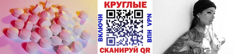 Купить  Новая Усмань  ЭКСТАЗИ XTC 