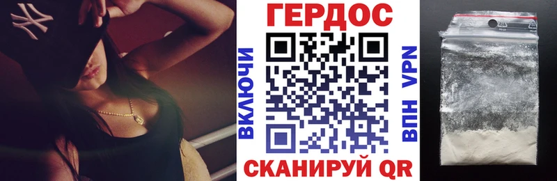 Героин белый  Купить закладки  Новая Усмань 