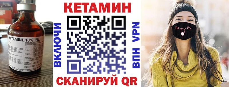 КЕТАМИН VHQ  Купить  Новая Усмань 