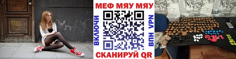 МЕФ VHQ  Купить закладки  Новая Усмань 