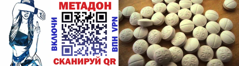 Купить где  Новая Усмань  МЕТАДОН methadone 